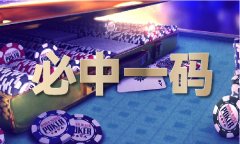 和9取全能四码的方式